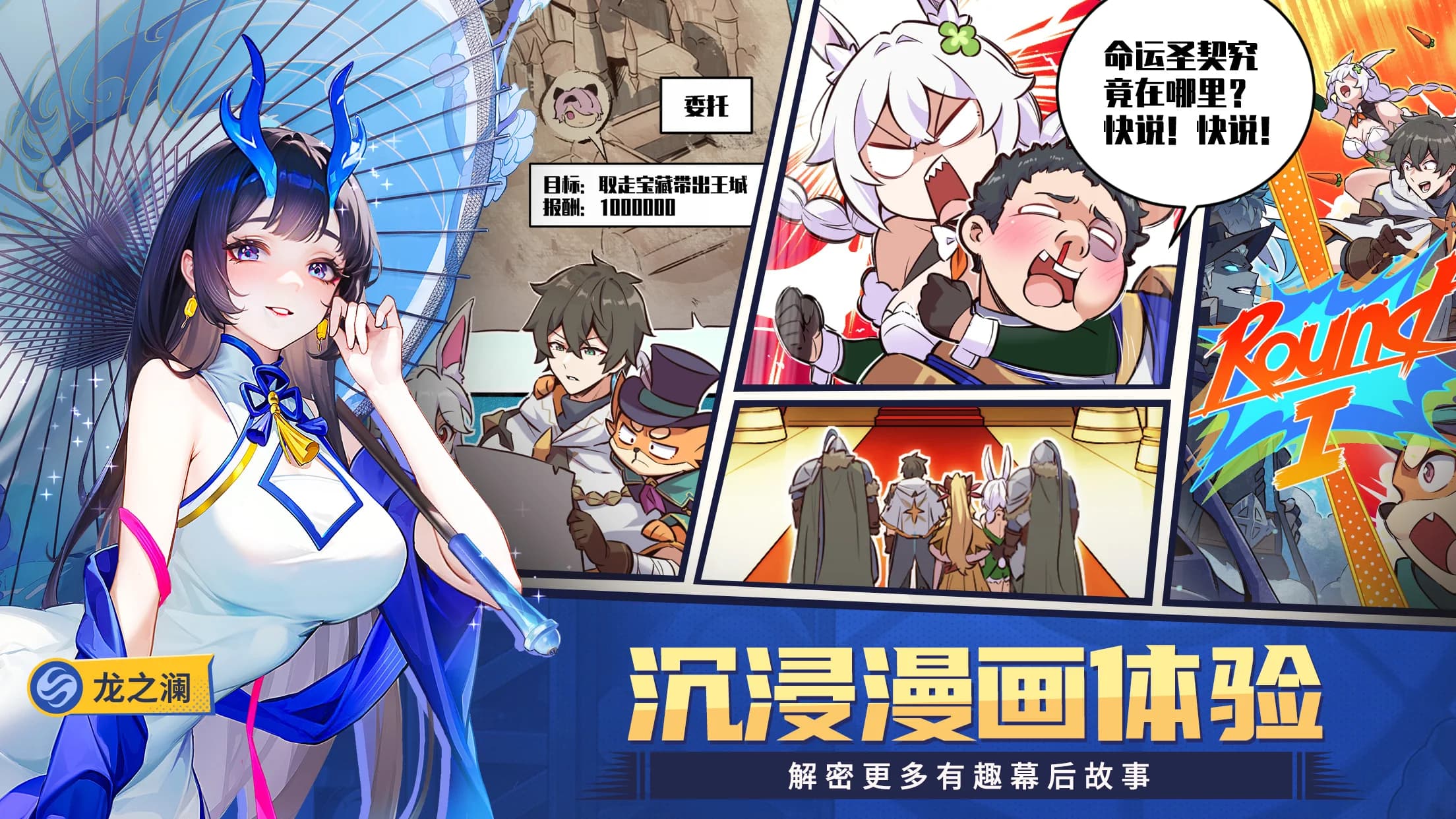 命运圣契黄改版截图3