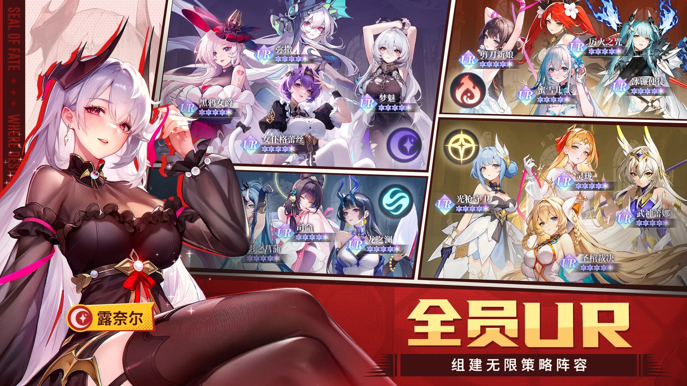 命运圣契黄改版截图2