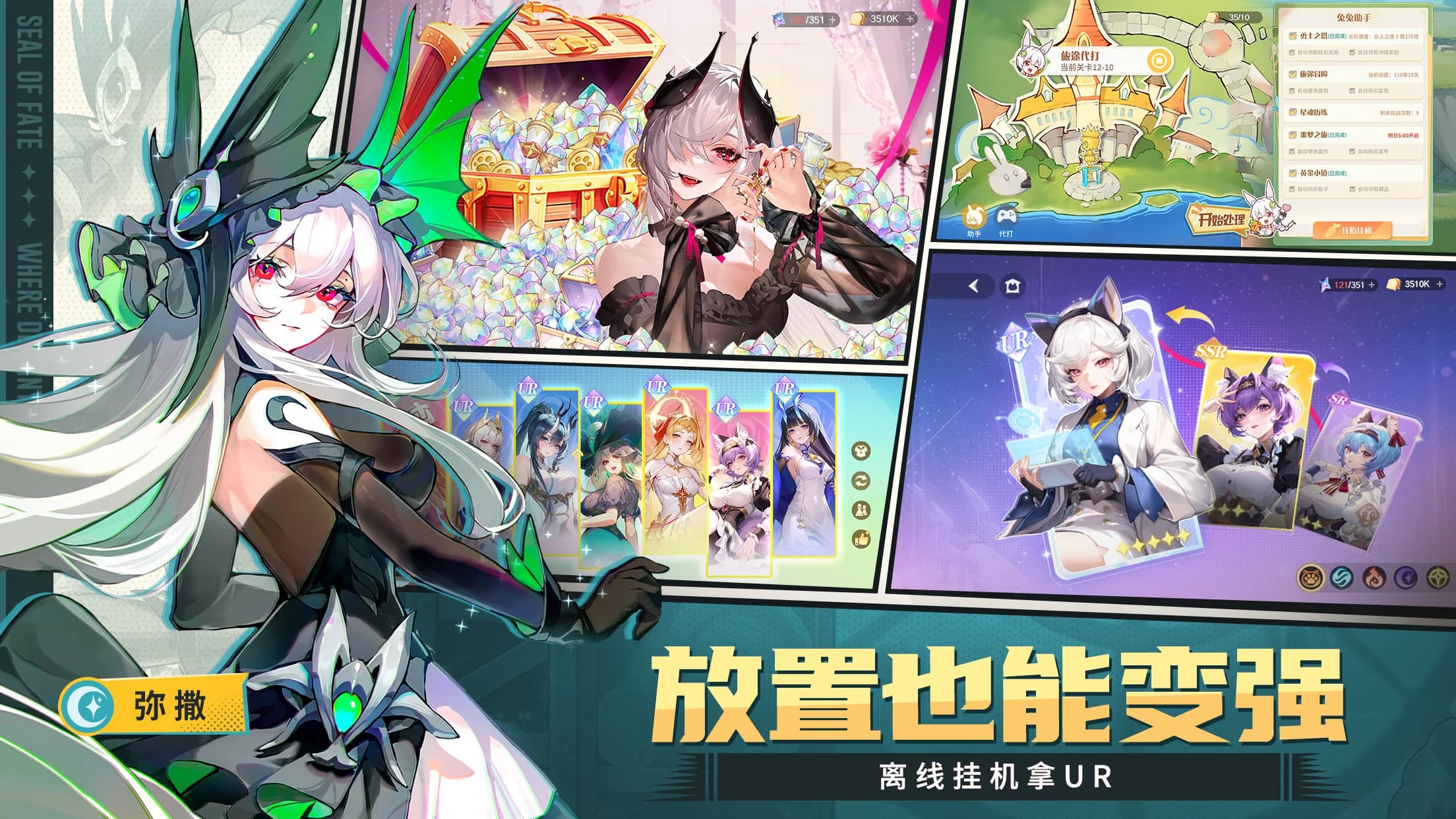 命运圣契黄改版截图4