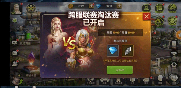 末日危机手机版截图4