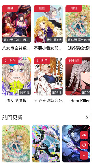 Goda漫画手机版