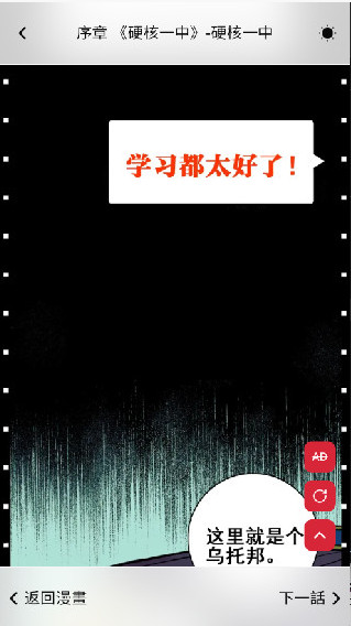 Goda漫画手机版