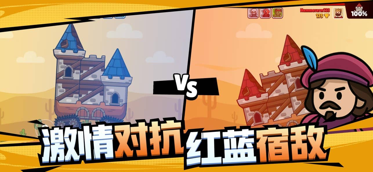 爆裂守卫截图0