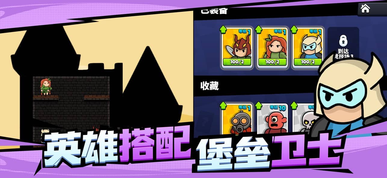爆裂守卫截图2