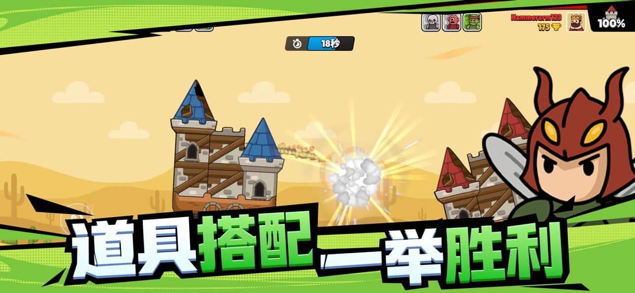 爆裂守卫截图3