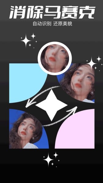 codeformer手机版截图3