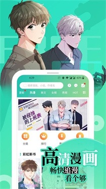 如漫画下拉式截图0