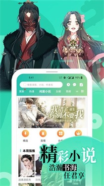 如漫画下拉式截图1
