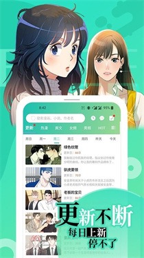 如漫画下拉式截图2