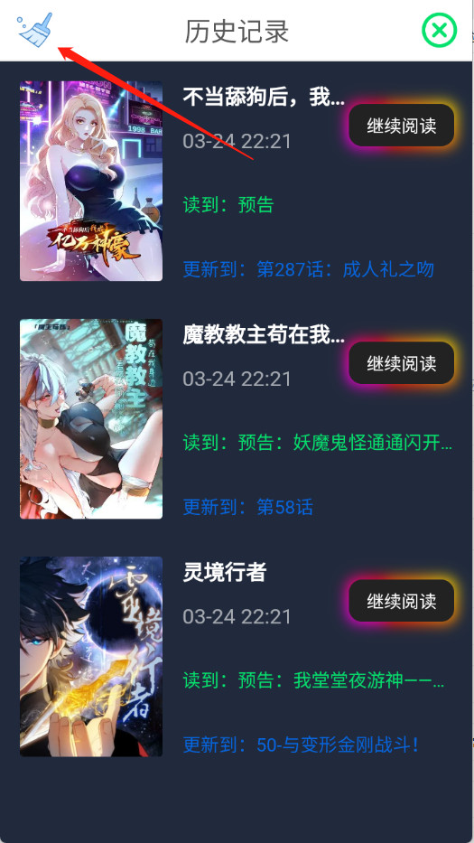 如漫画下拉式