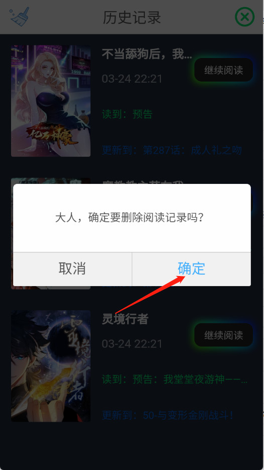 如漫画下拉式