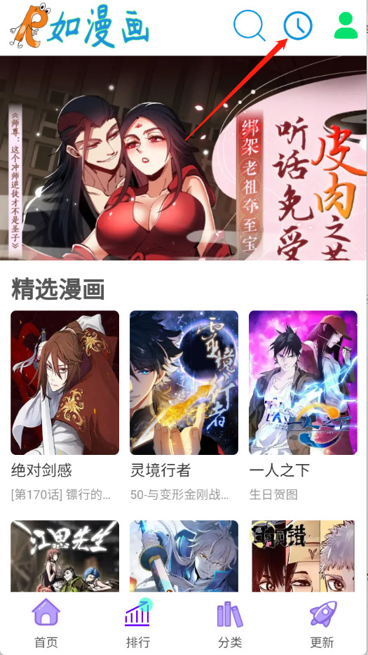 如漫画下拉式