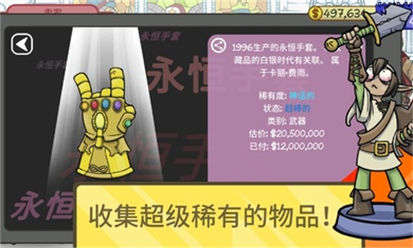 当铺人生2汉化版截图2