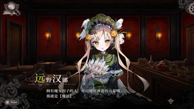 魔法少女的魔女审判安装包截图3