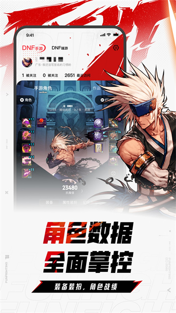 dnf游戏助手截图2