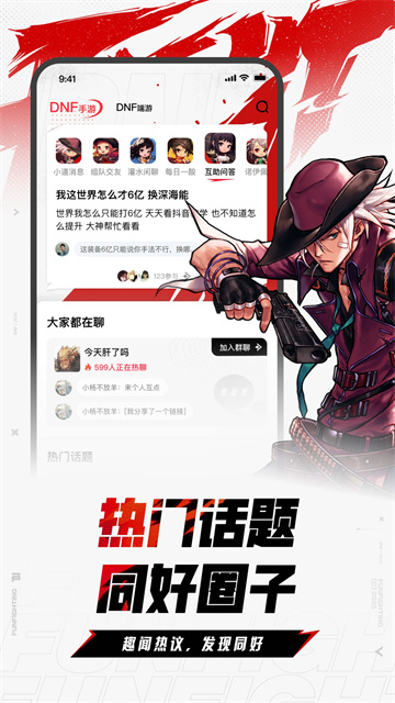 dnf游戏助手截图1