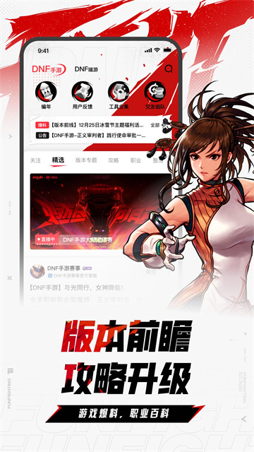 dnf游戏助手截图0