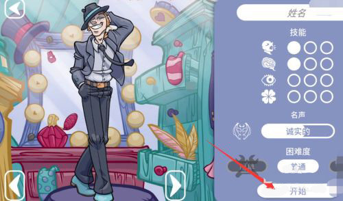 当铺人生2汉化版