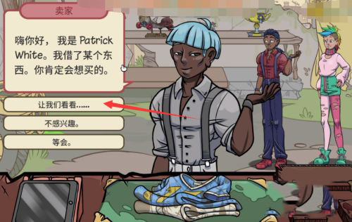 当铺人生2汉化版