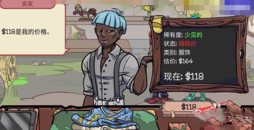 当铺人生2汉化版