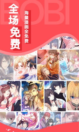 ymslive漫画截图2