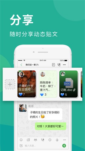 letstalk手机版截图1