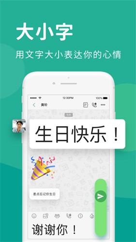 letstalk手机版截图3