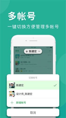 letstalk手机版截图0
