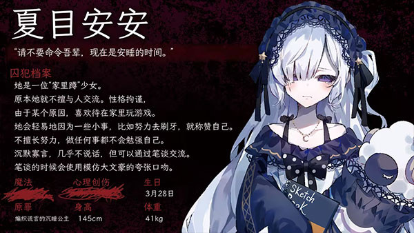 魔法少女的魔女审判安装包