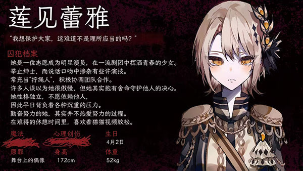 魔法少女的魔女审判安装包