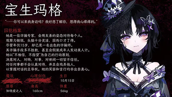 魔法少女的魔女审判安装包