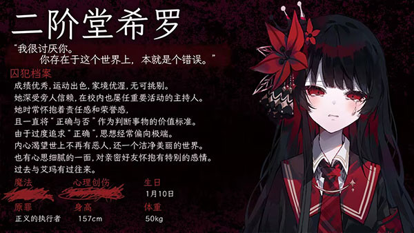 魔法少女的魔女审判安装包