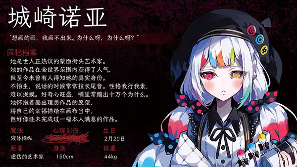 魔法少女的魔女审判安装包