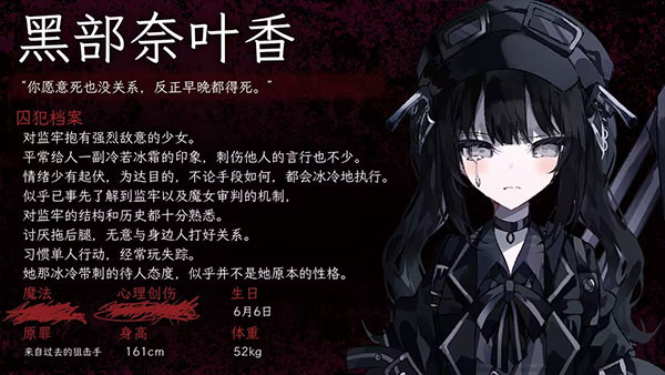 魔法少女的魔女审判安装包
