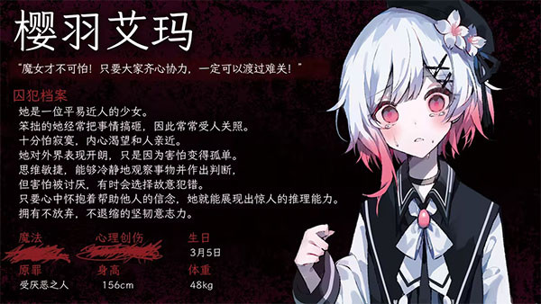 魔法少女的魔女审判安装包