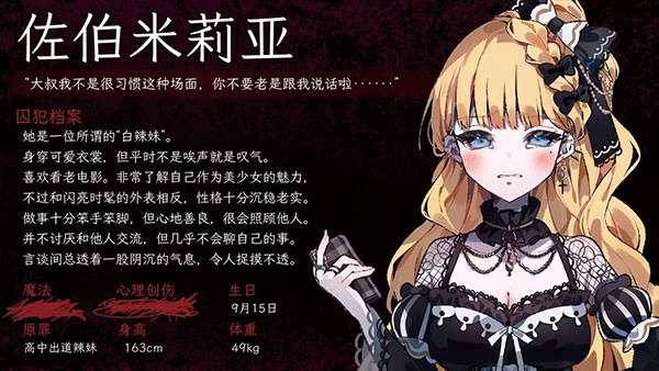 魔法少女的魔女审判安装包