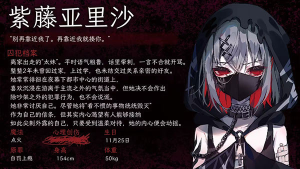 魔法少女的魔女审判安装包
