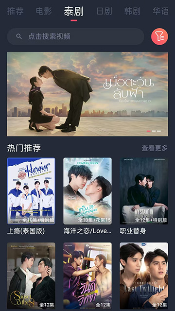 泰剧兔追剧截图3