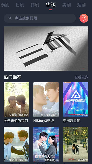 泰剧兔追剧截图4