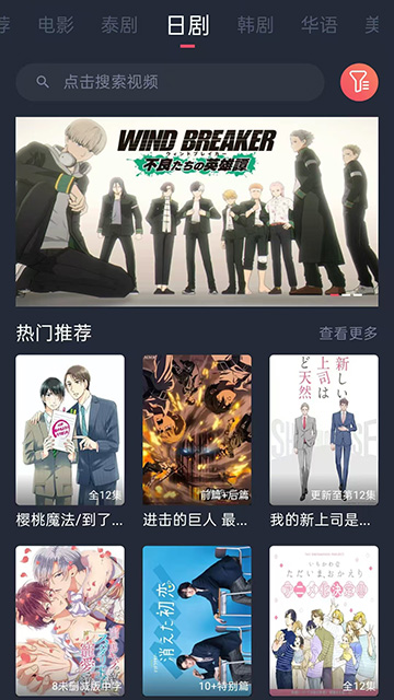 泰剧兔追剧截图1