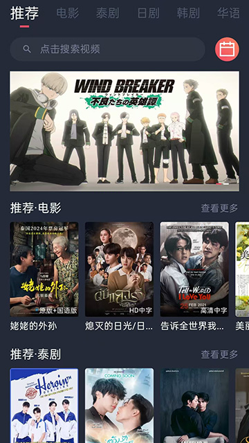 泰剧兔追剧截图0