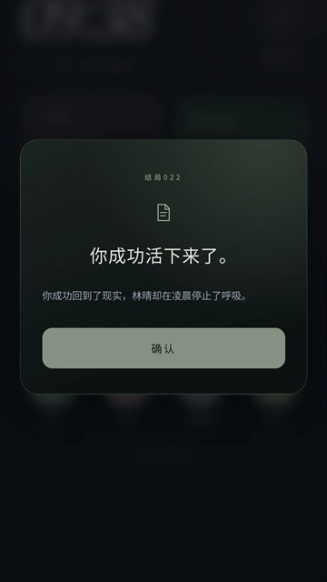异常校园模拟器中文版截图0