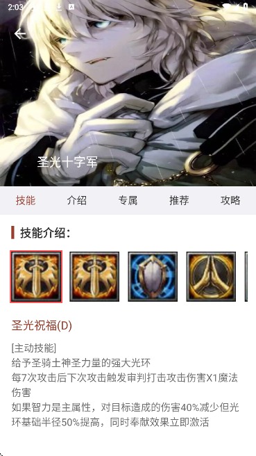 世界RPG助手截图4