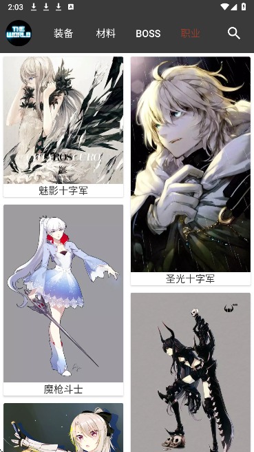 世界RPG助手截图3