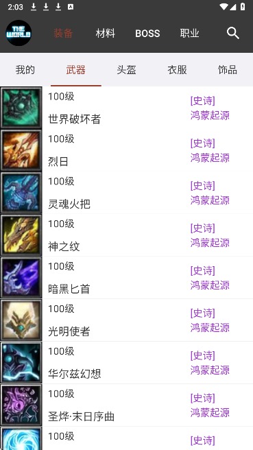 世界RPG助手截图2