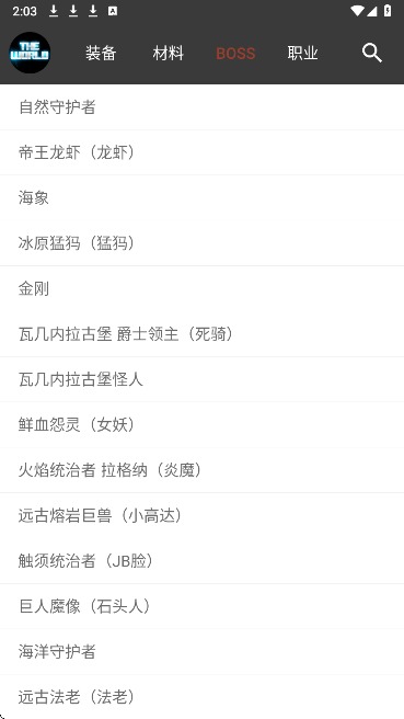 世界RPG助手截图5