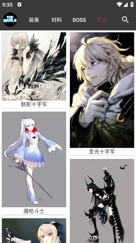 世界RPG助手