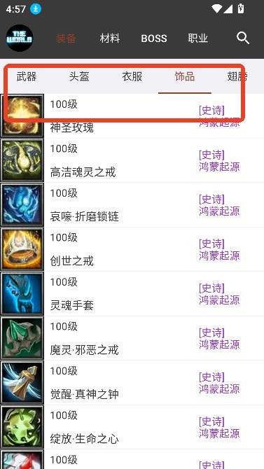 世界RPG助手
