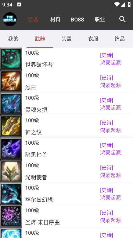 世界RPG助手