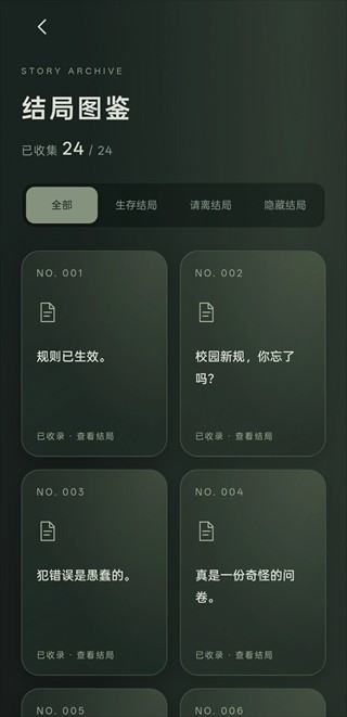 异常校园模拟器2026版